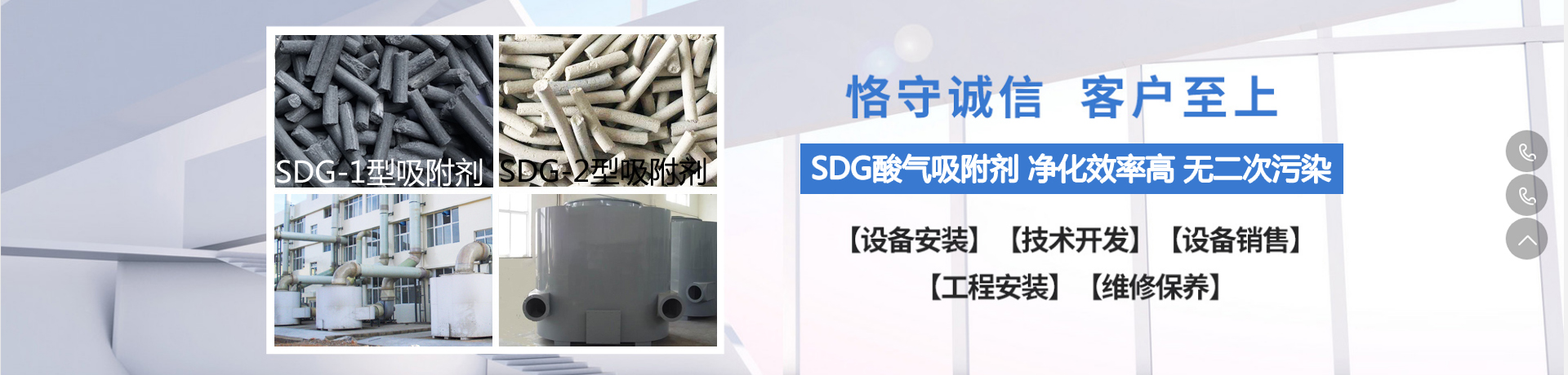 專業(yè)生產(chǎn)SDG吸附劑，及配套設(shè)備